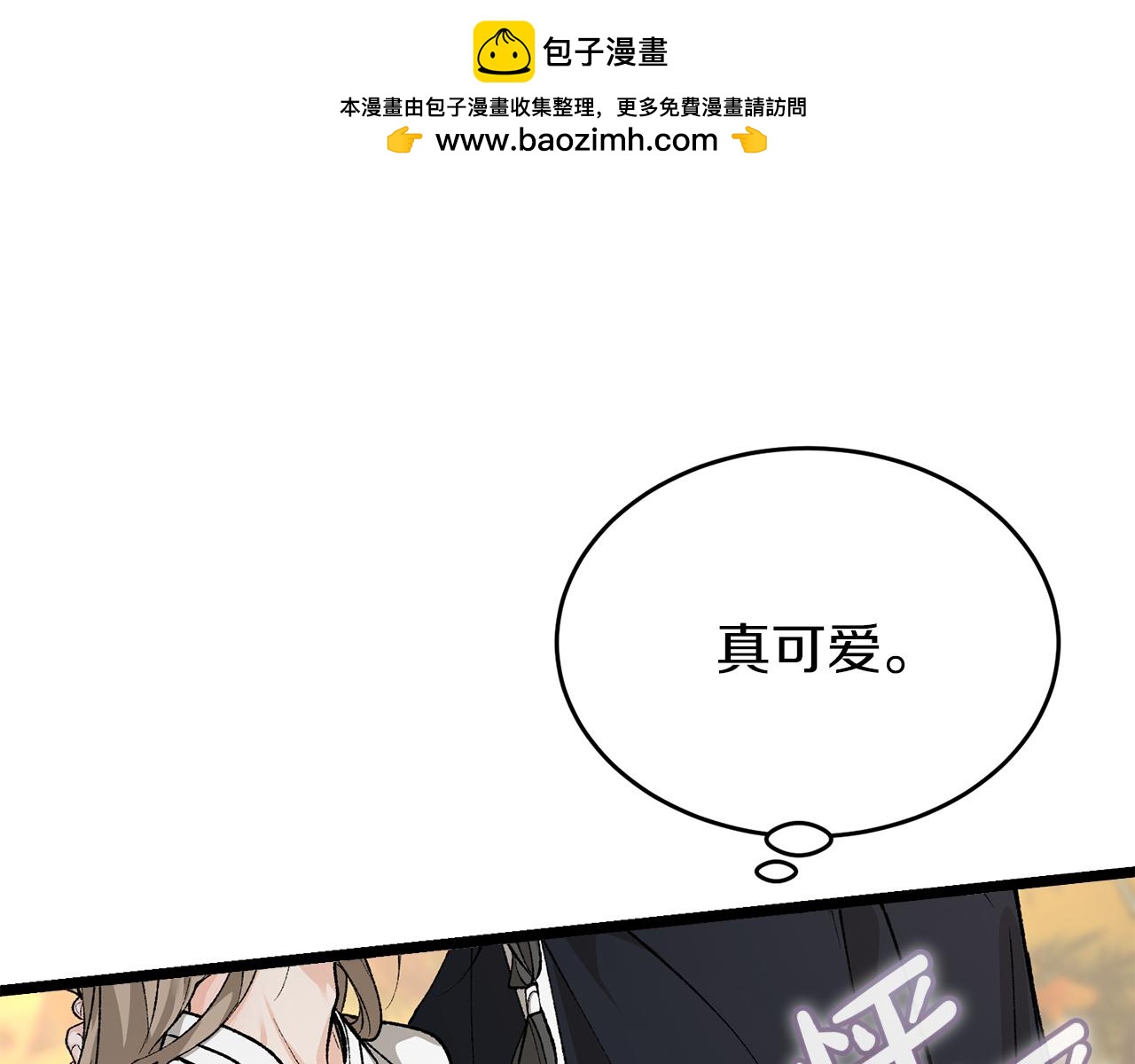 🍤热病 第34话 决心 第1页