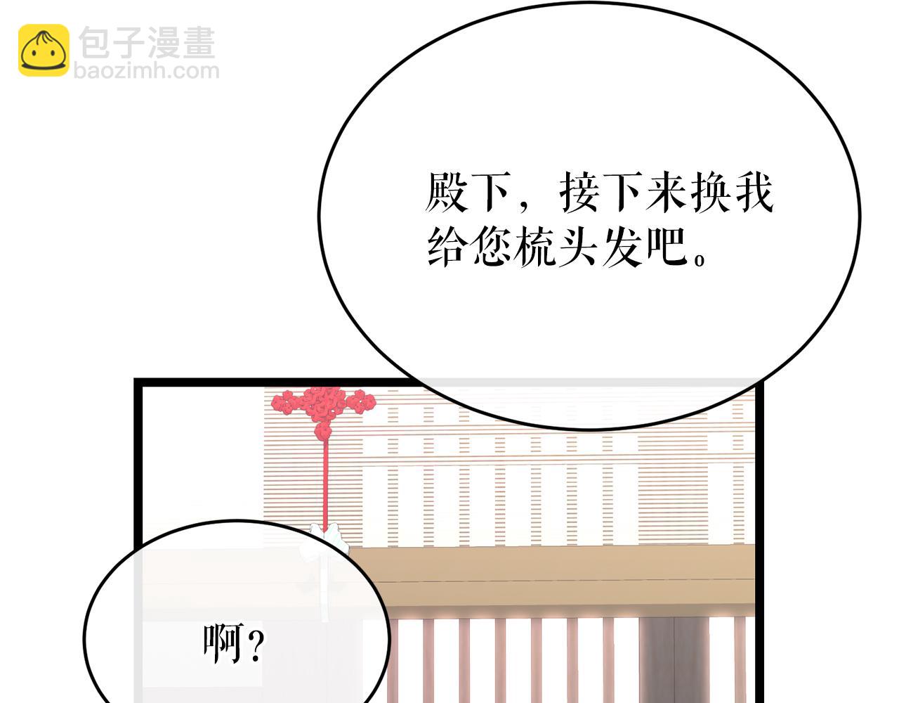 🍤热病 第34话 决心 第20页