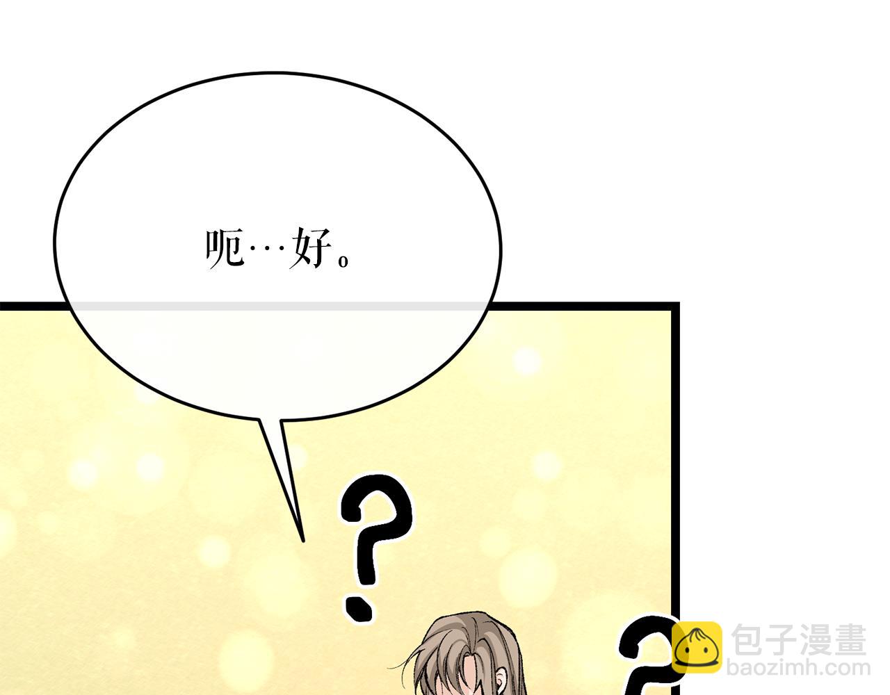 🍤热病 第34话 决心 第26页
