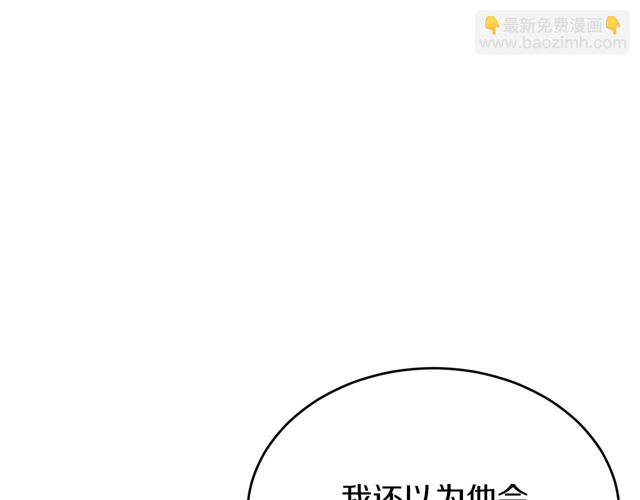 🍤热病 第34话 决心 第28页