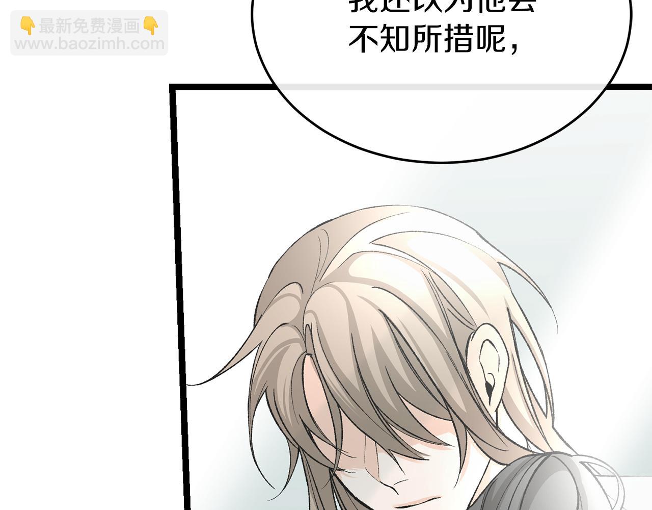 🍤热病 第34话 决心 第29页