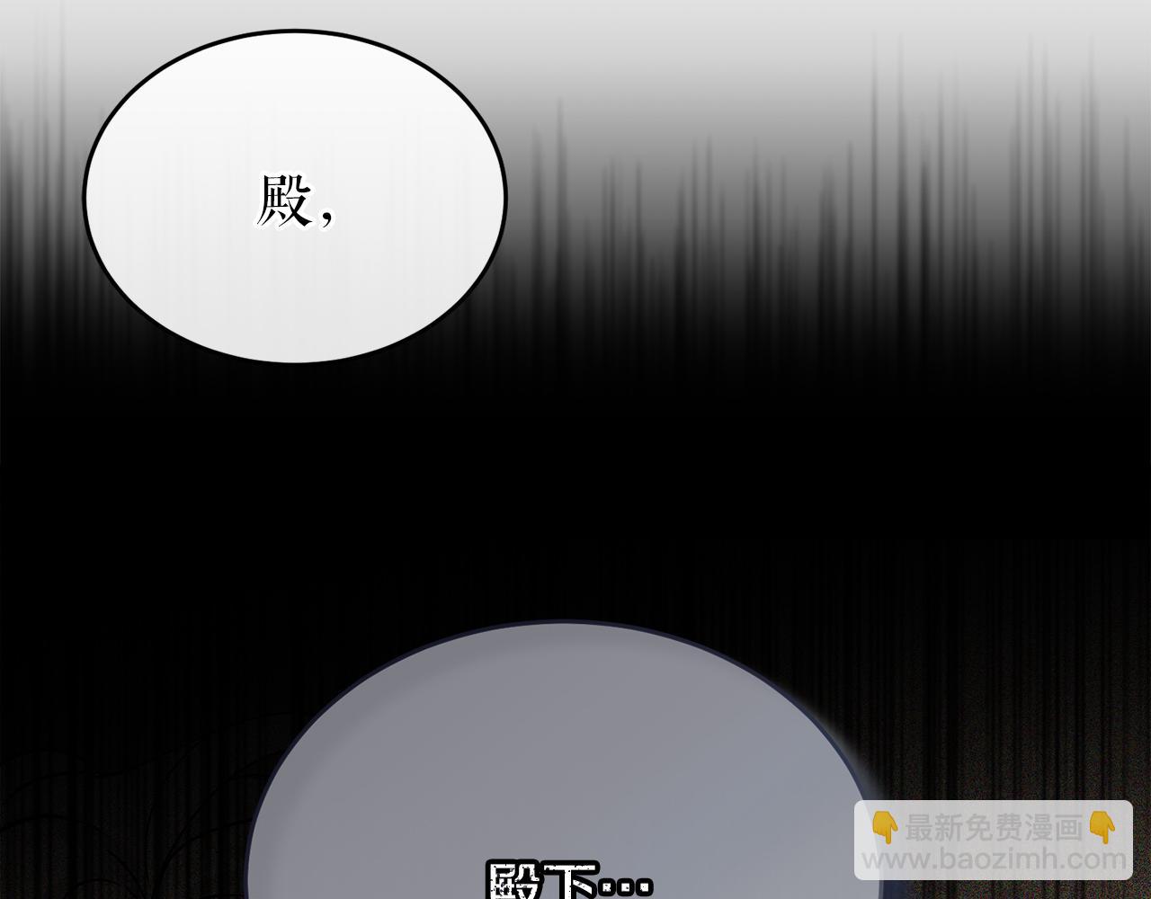 🍤热病 第34话 决心 第3页