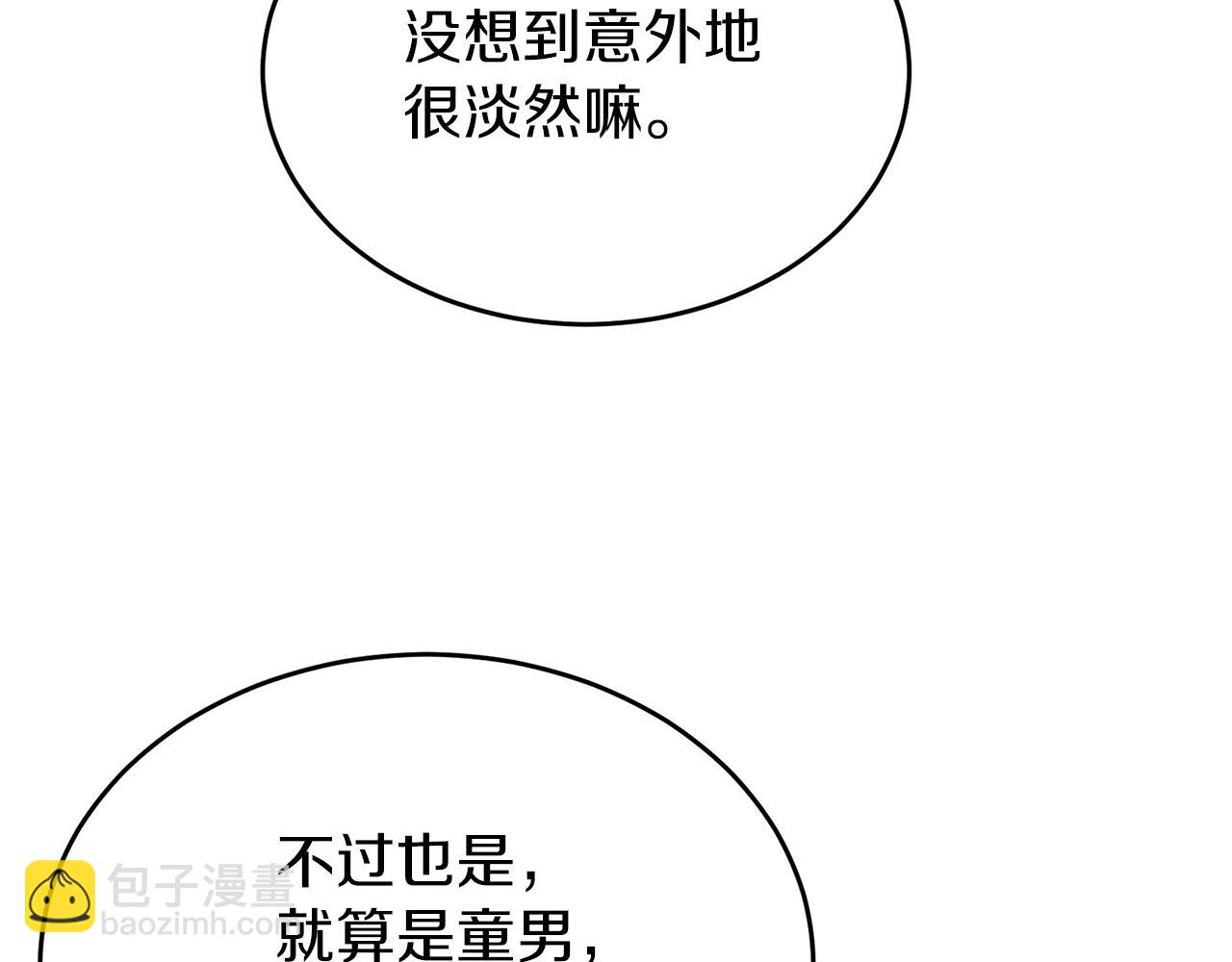 🍤热病 第34话 决心 第31页