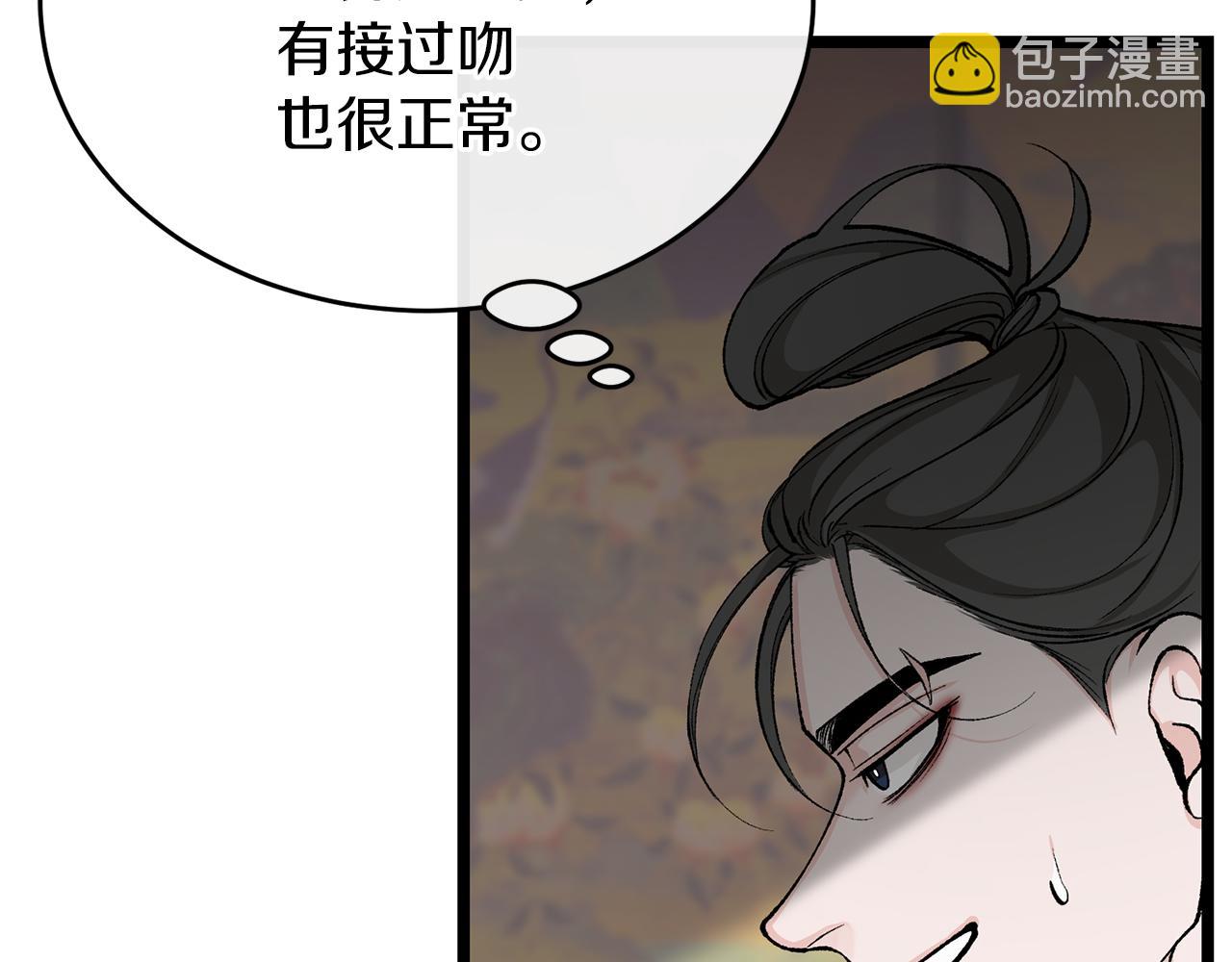 🍤热病 第34话 决心 第32页