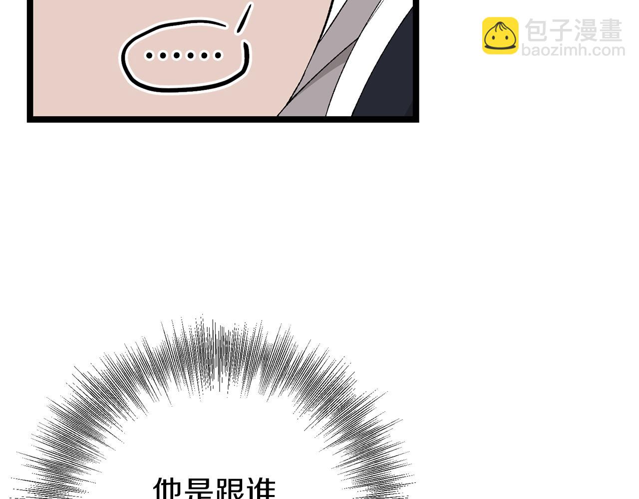 🍤热病 第34话 决心 第35页
