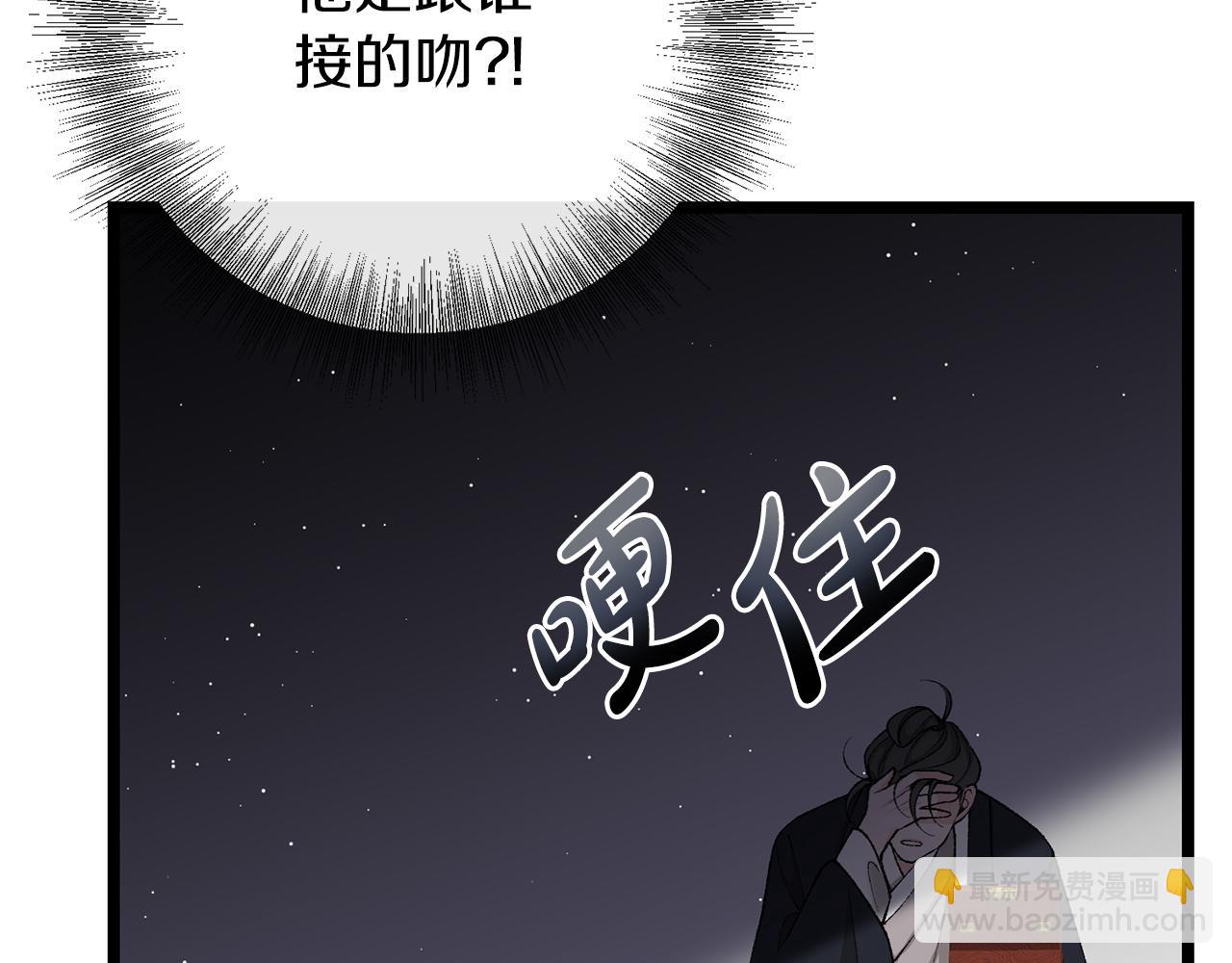 🍤热病 第34话 决心 第36页
