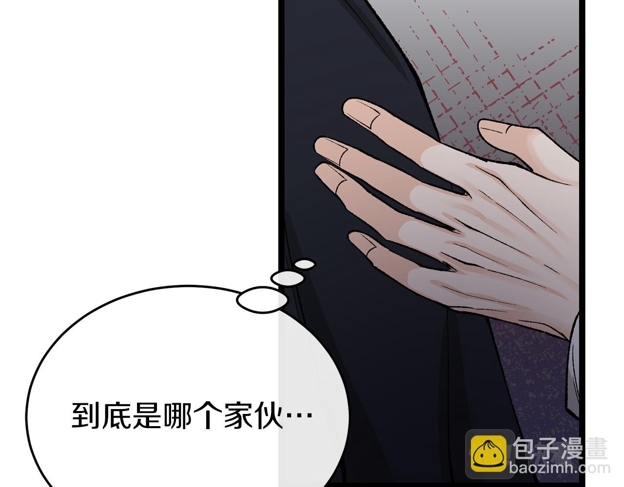 🍤热病 第34话 决心 第39页