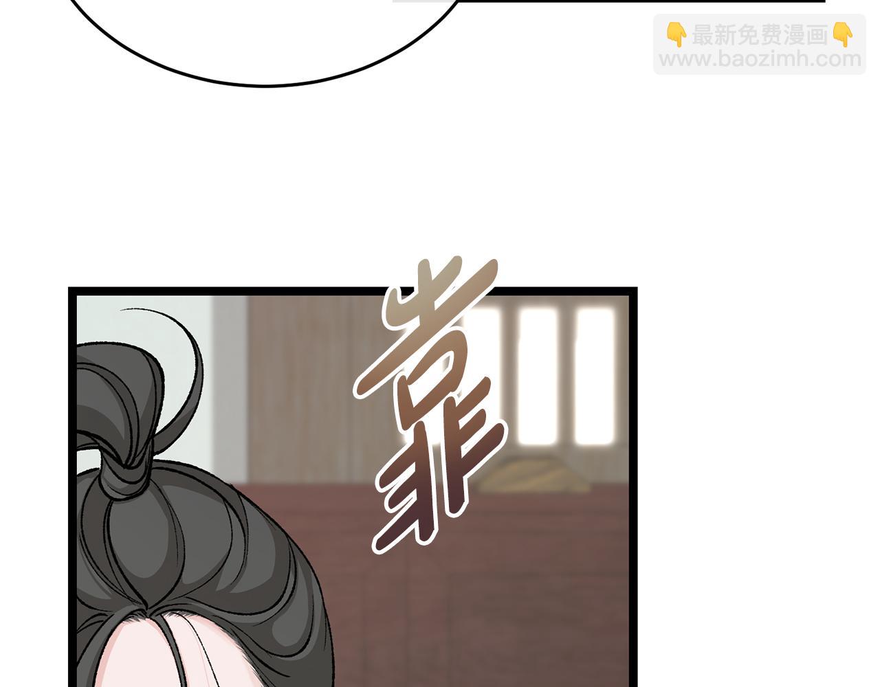 🍤热病 第34话 决心 第40页