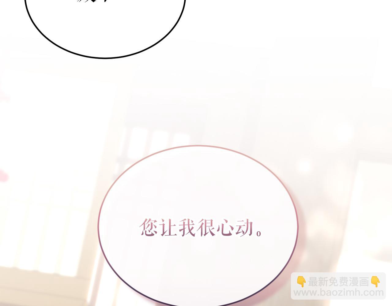🍤热病 第34话 决心 第44页