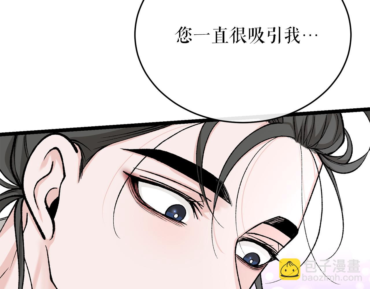 🍤热病 第34话 决心 第48页