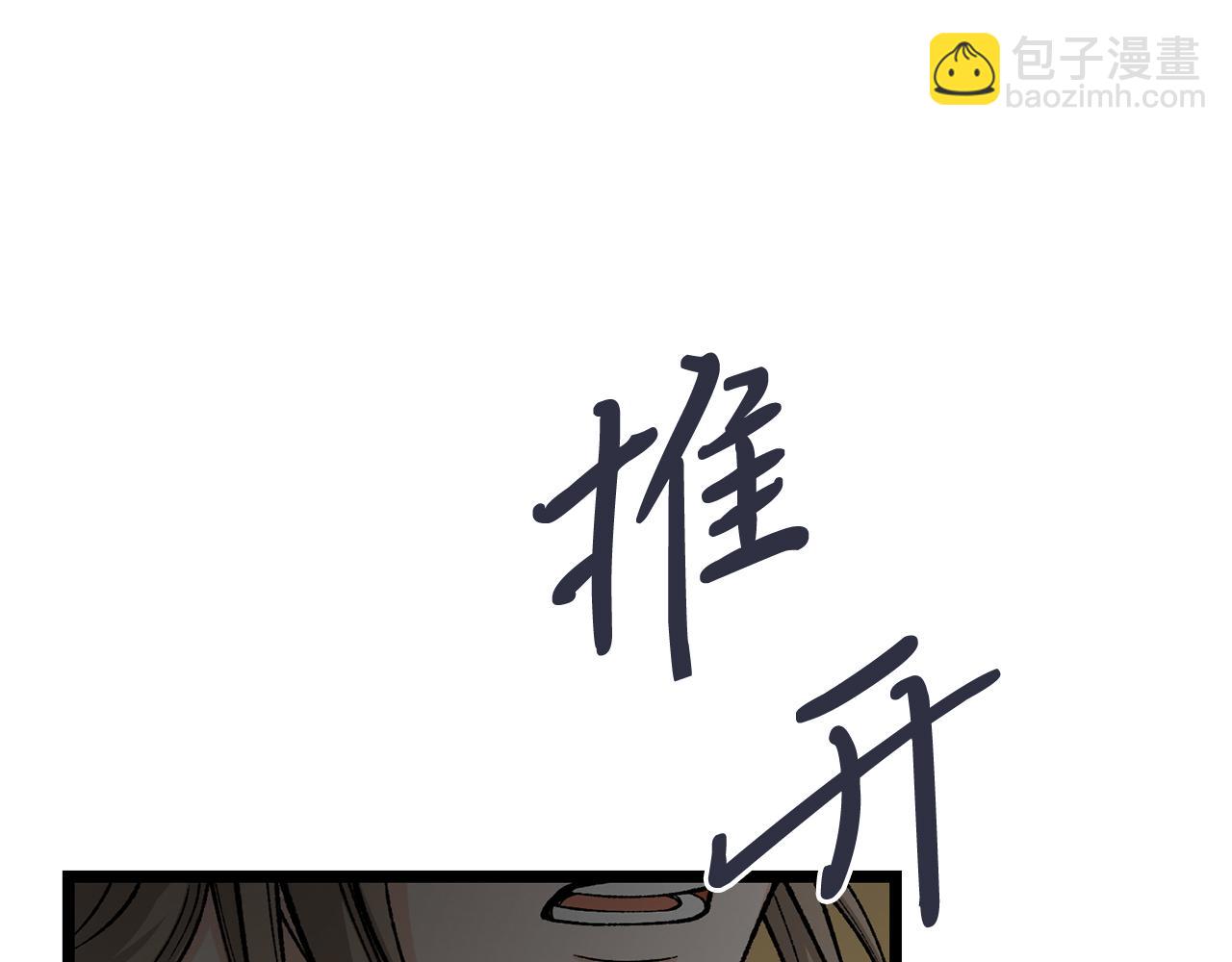 🍤热病 第34话 决心 第9页