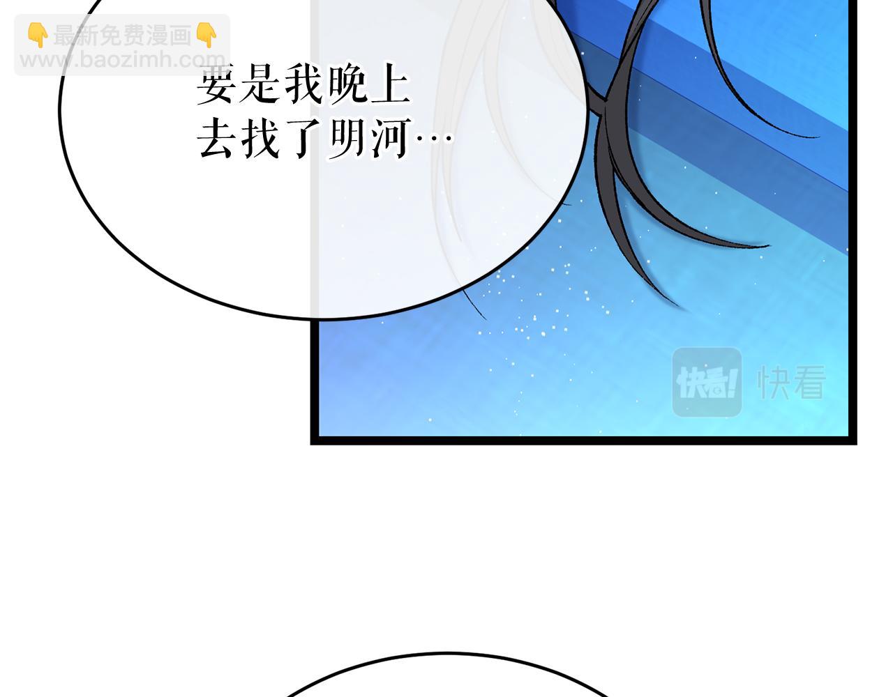🍤热病 第36话 投怀送抱 第10页