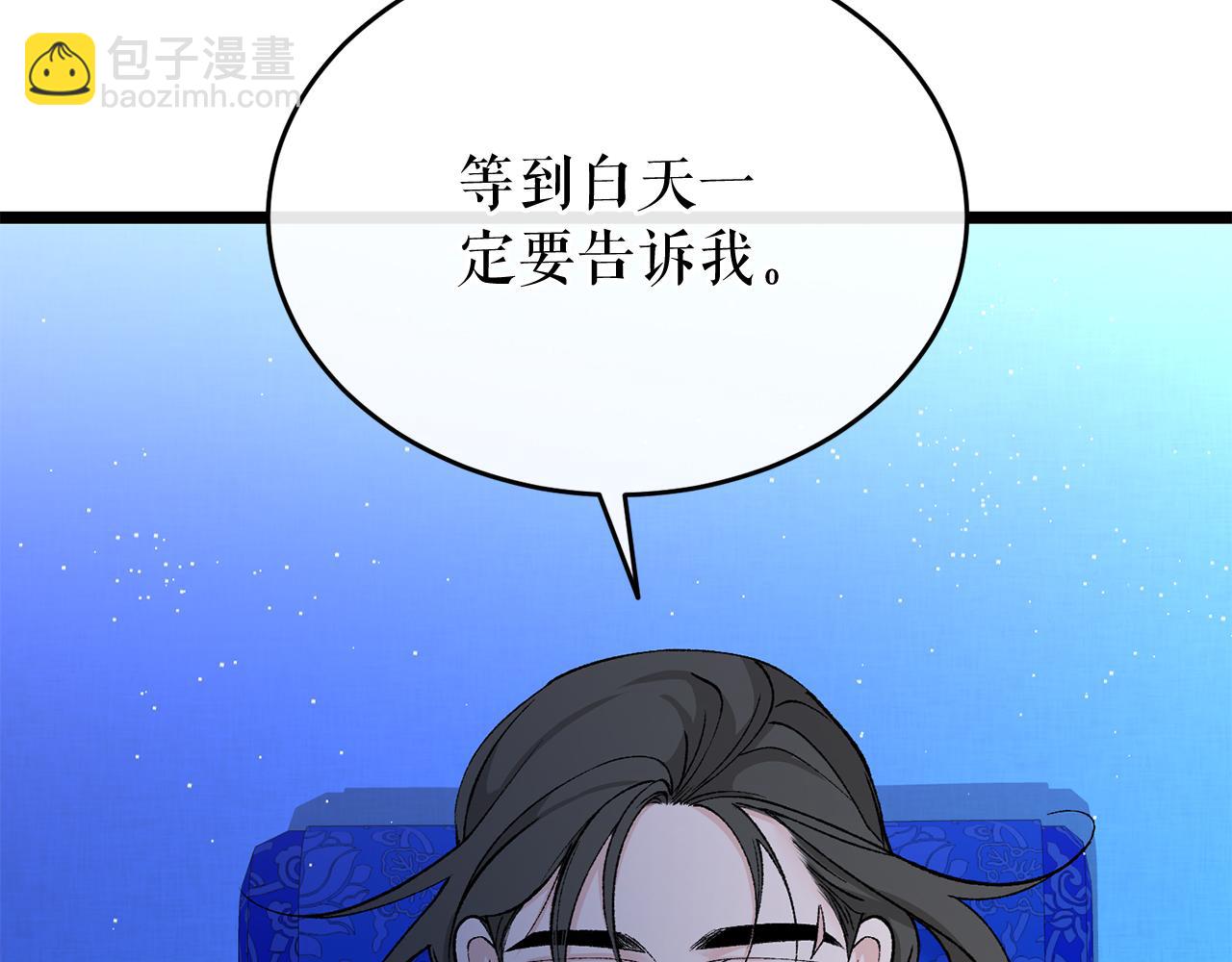 🍤热病 第36话 投怀送抱 第11页