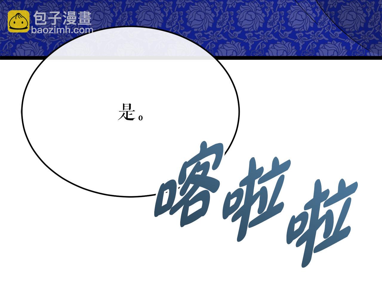 🍤热病 第36话 投怀送抱 第13页