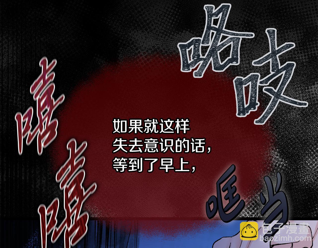 🍤热病 第36话 投怀送抱 第20页