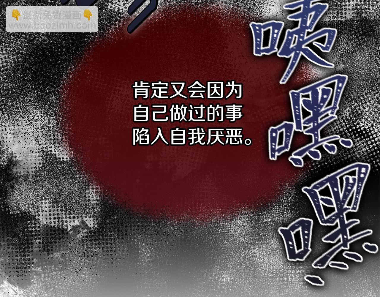 🍤热病 第36话 投怀送抱 第22页