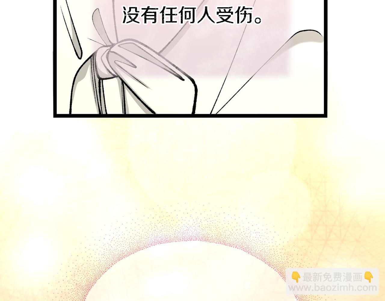 🍤热病 第36话 投怀送抱 第25页