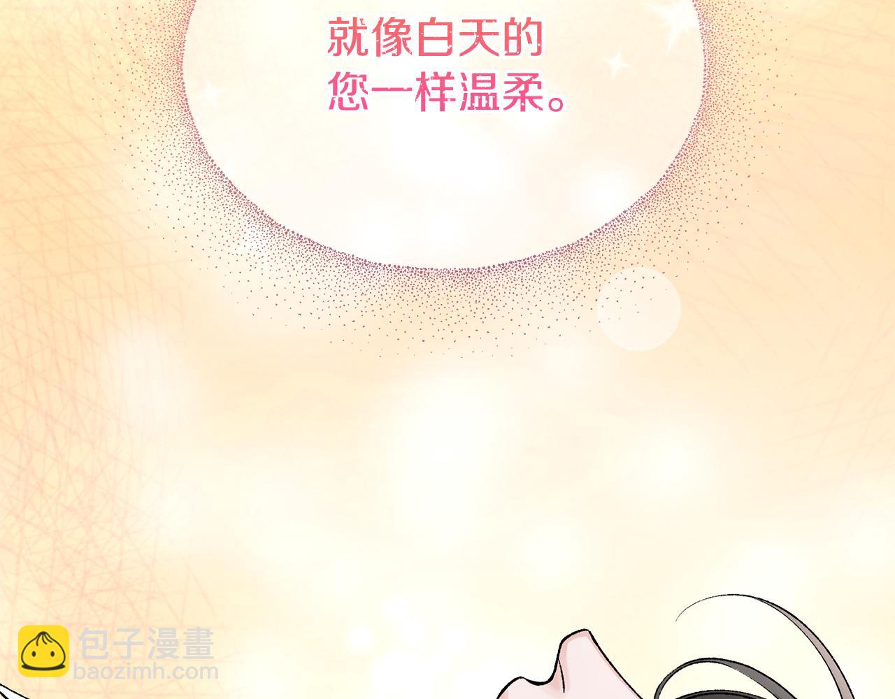 🍤热病 第36话 投怀送抱 第26页