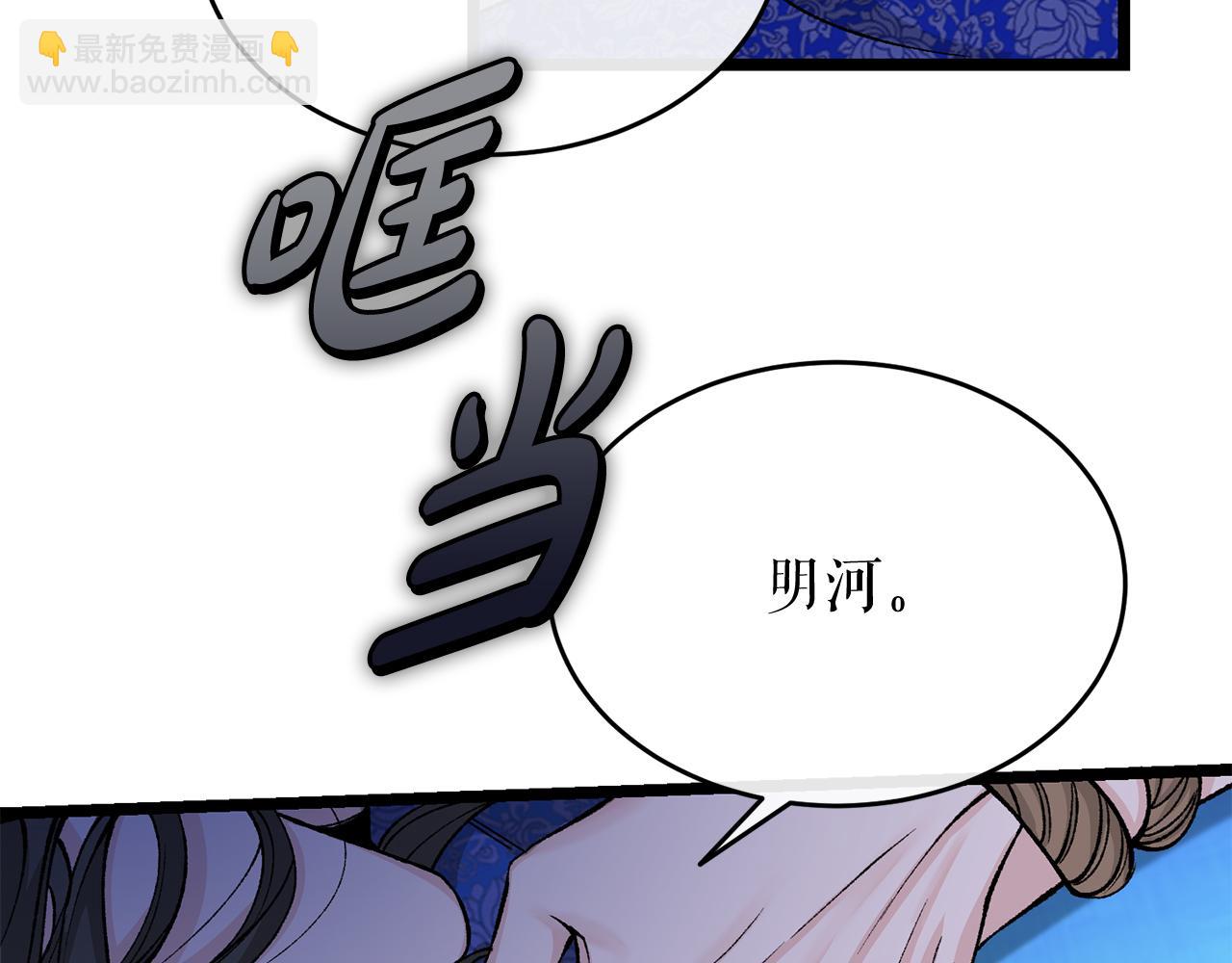 🍤热病 第36话 投怀送抱 第30页