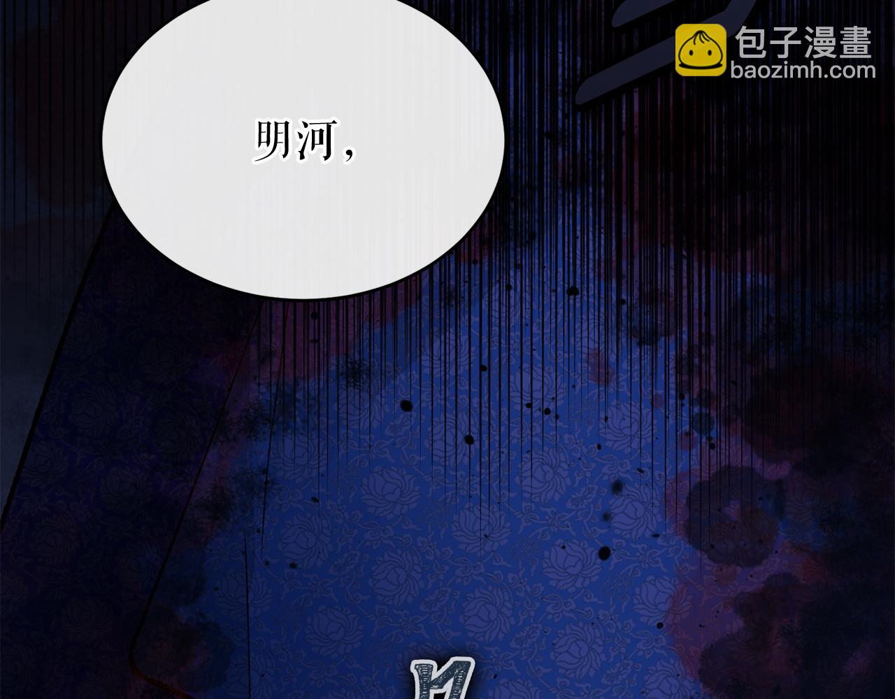🍤热病 第36话 投怀送抱 第32页