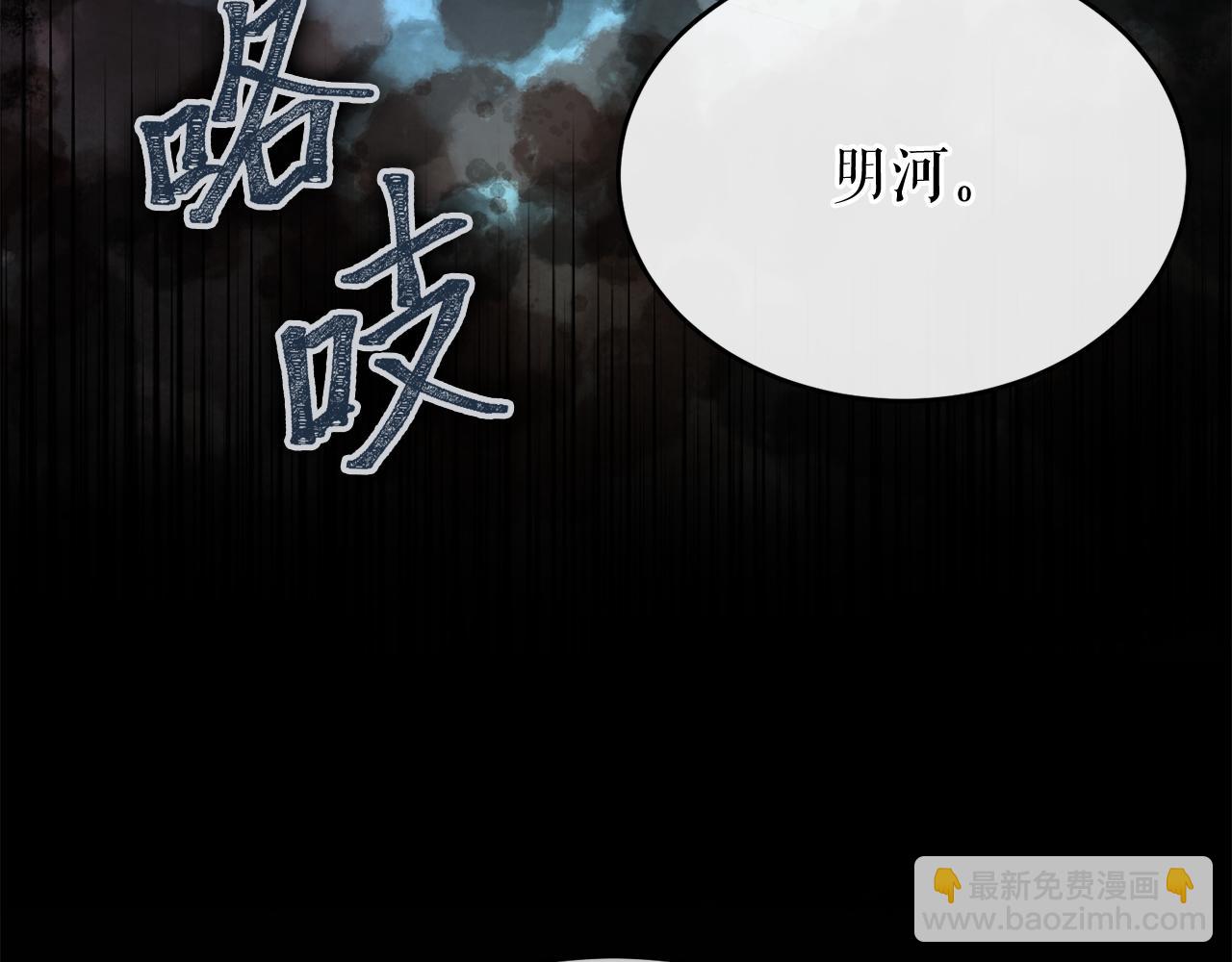 🍤热病 第36话 投怀送抱 第34页
