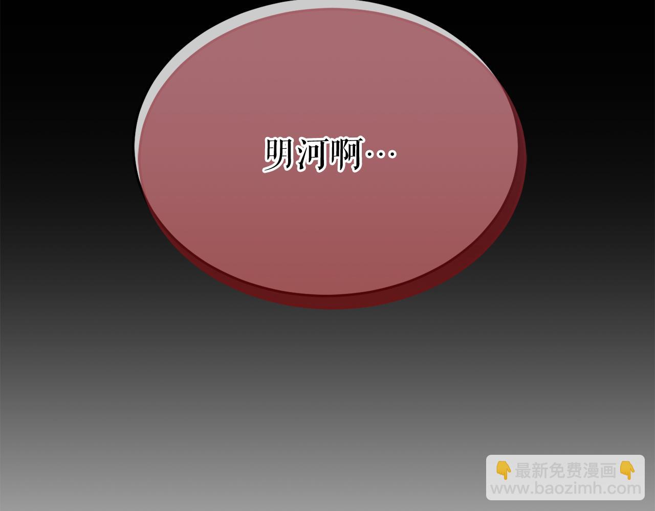 🍤热病 第36话 投怀送抱 第35页