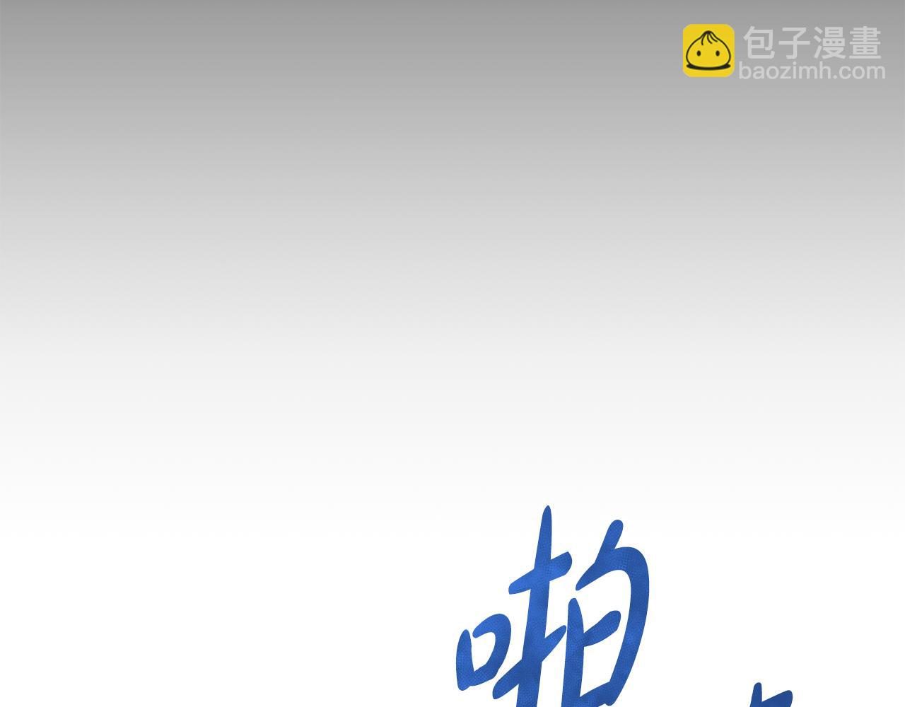 🍤热病 第36话 投怀送抱 第36页