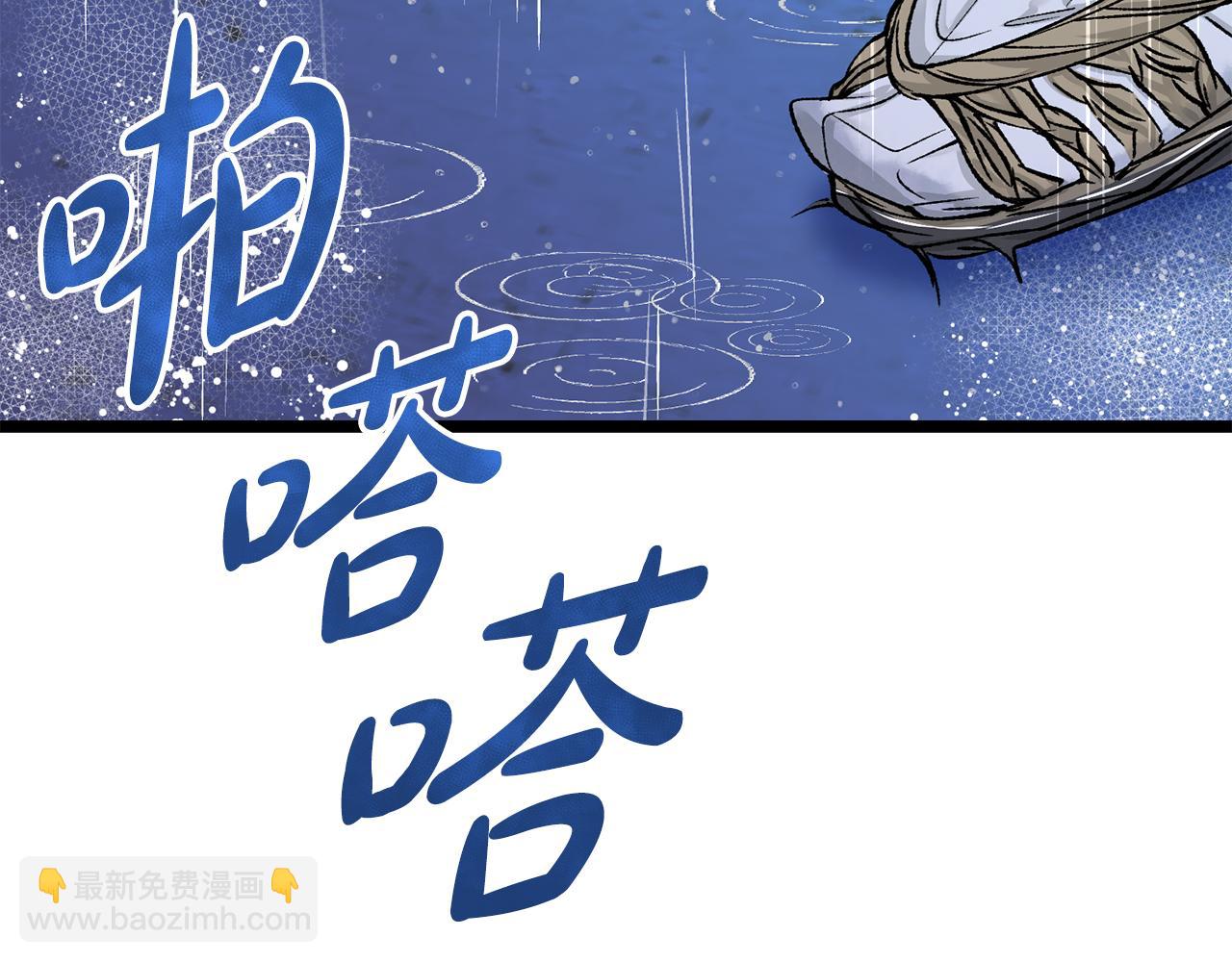 🍤热病 第36话 投怀送抱 第38页
