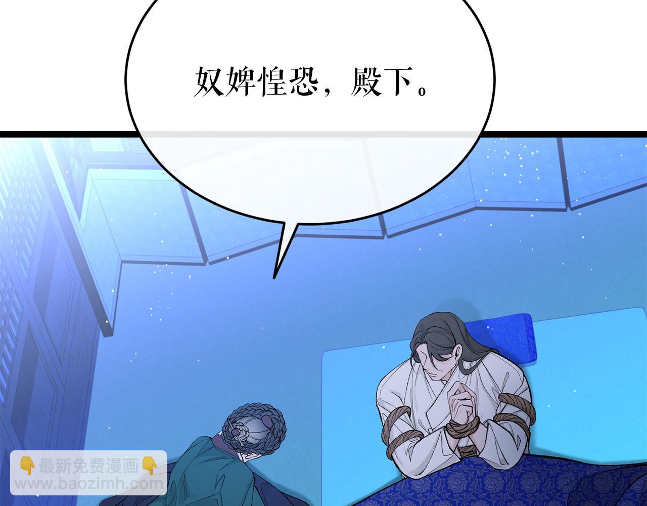 🍤热病 第36话 投怀送抱 第4页