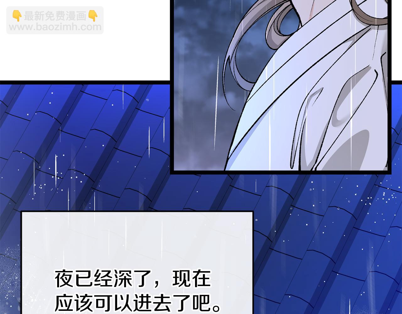 🍤热病 第36话 投怀送抱 第40页