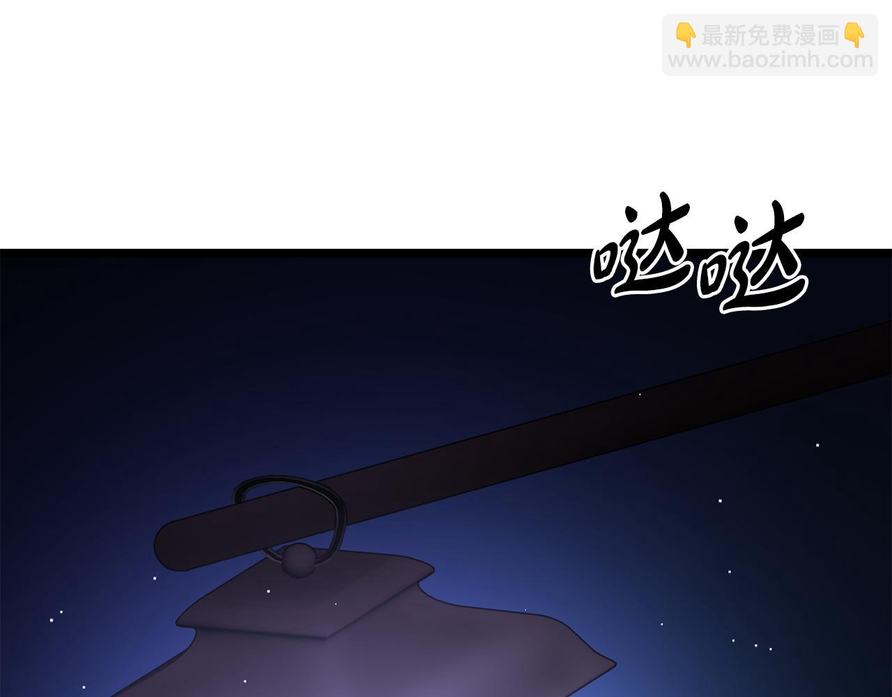 🍤热病 第36话 投怀送抱 第43页