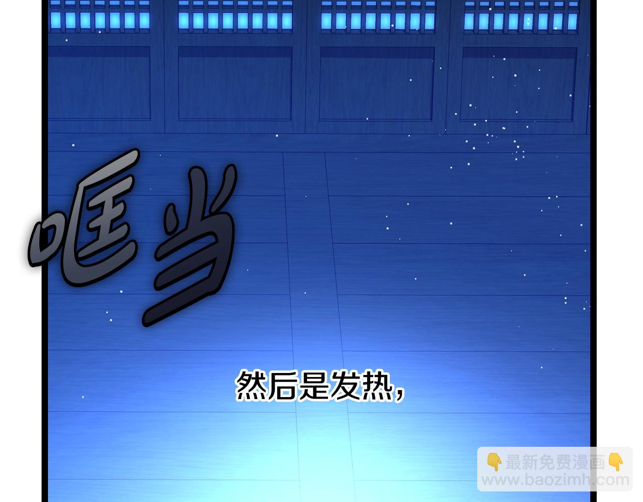 🍤热病 第36话 投怀送抱 第46页