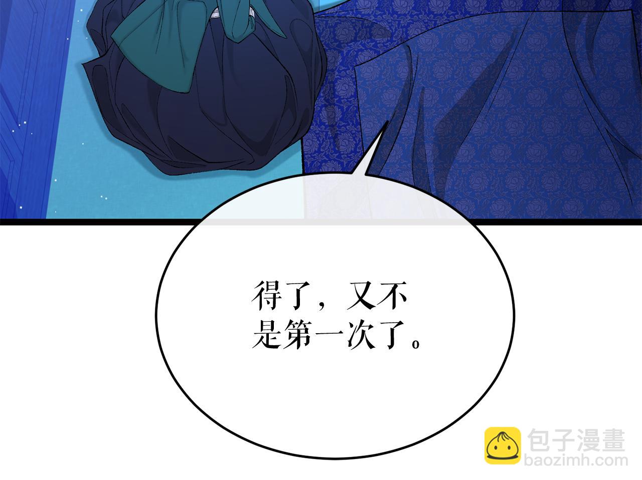 🍤热病 第36话 投怀送抱 第5页