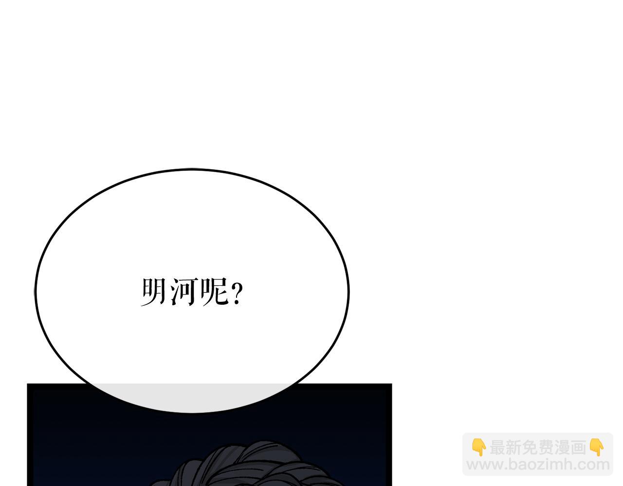 🍤热病 第36话 投怀送抱 第6页