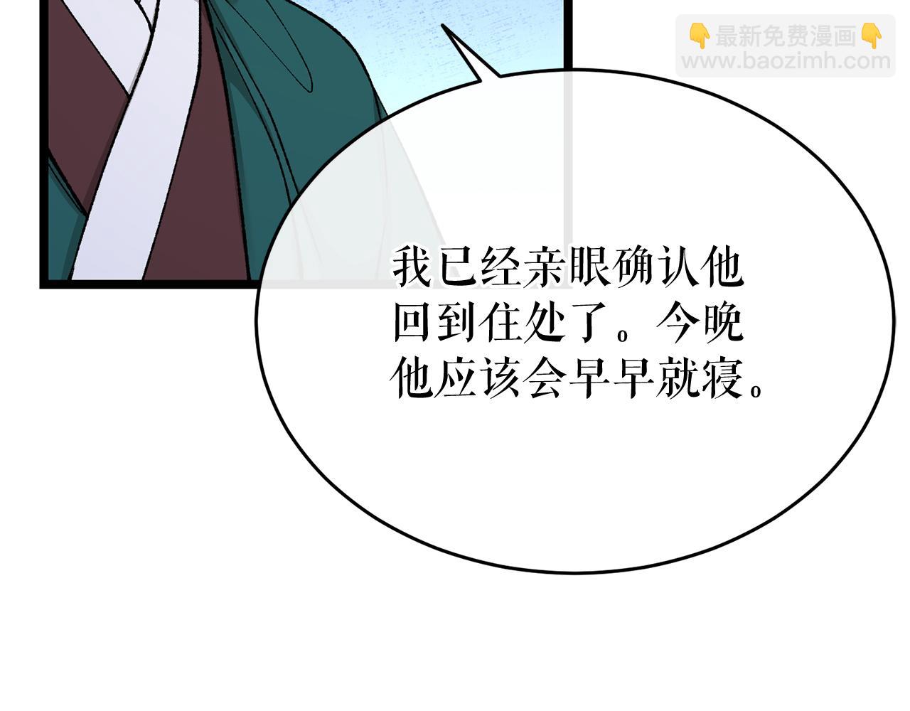 🍤热病 第36话 投怀送抱 第8页