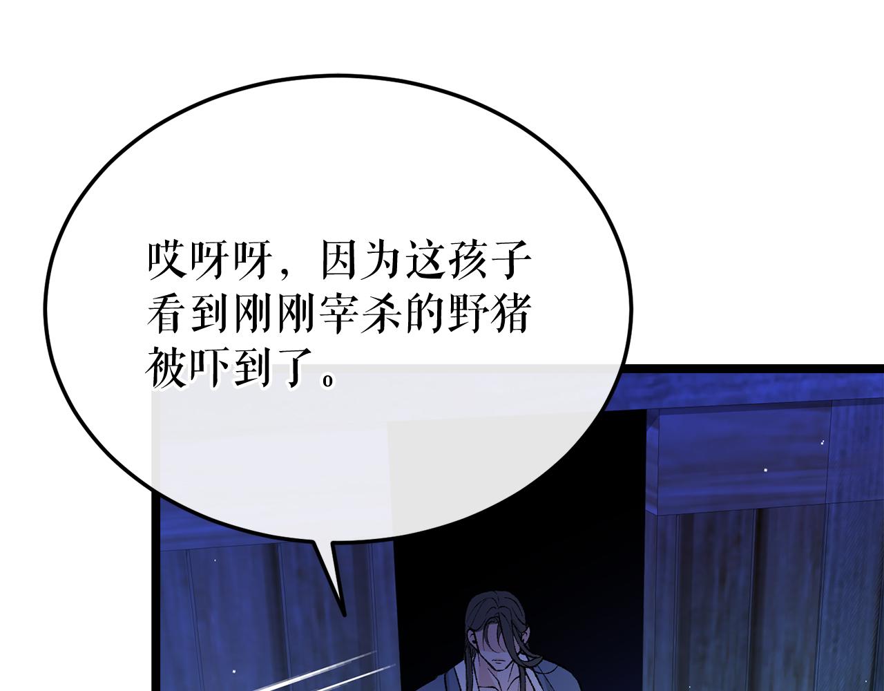 🍤热病 第38话 殿下的眼中 第1页