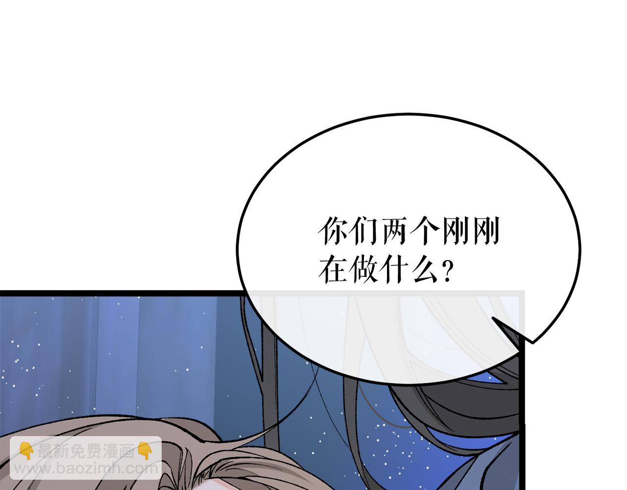 🍤热病 第38话 殿下的眼中 第11页