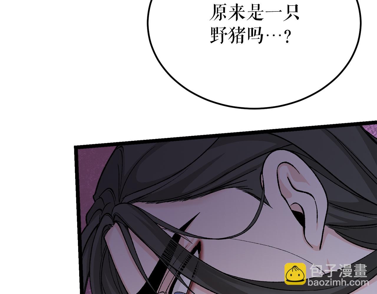 🍤热病 第38话 殿下的眼中 第14页
