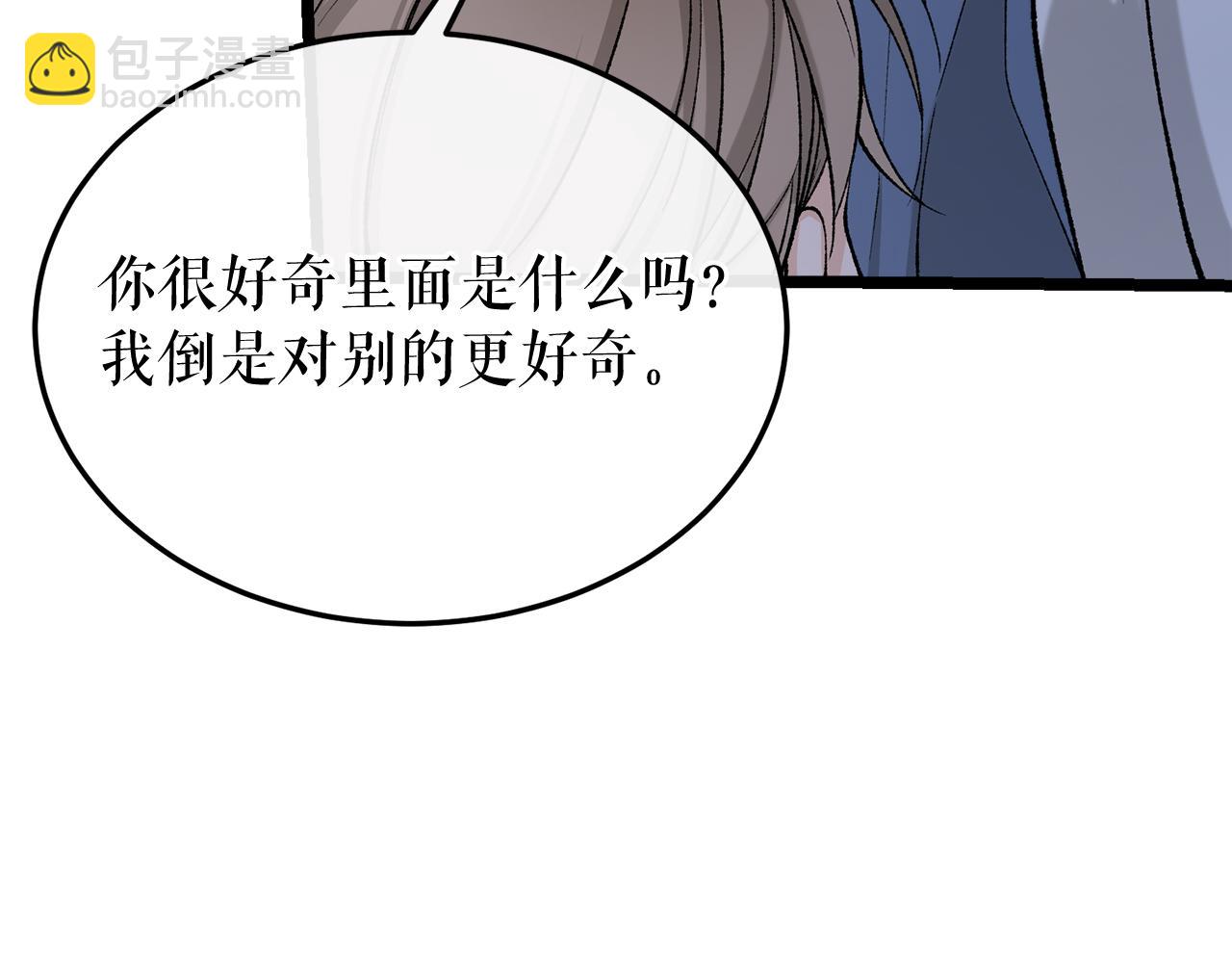 🍤热病 第38话 殿下的眼中 第16页