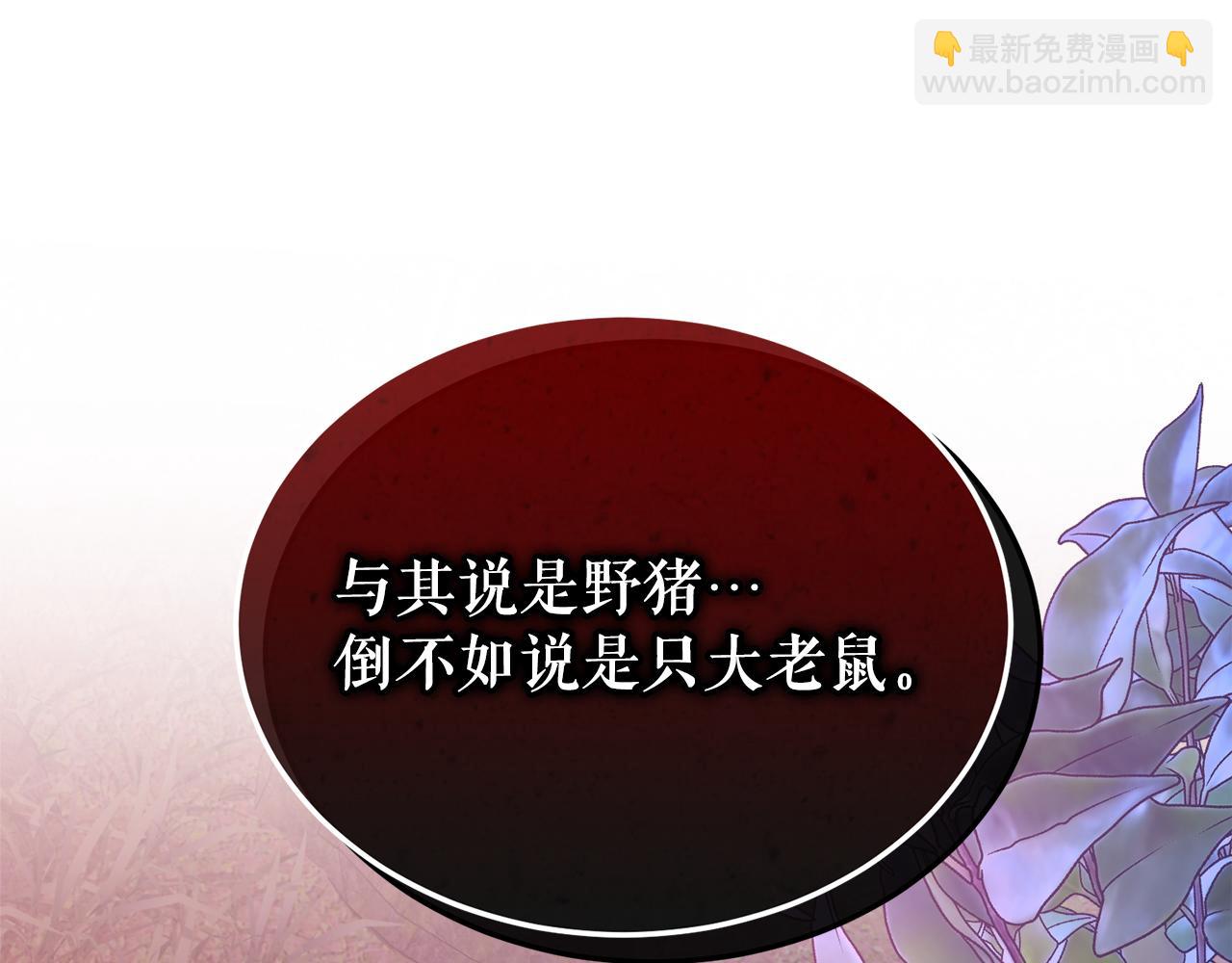 🍤热病 第38话 殿下的眼中 第18页