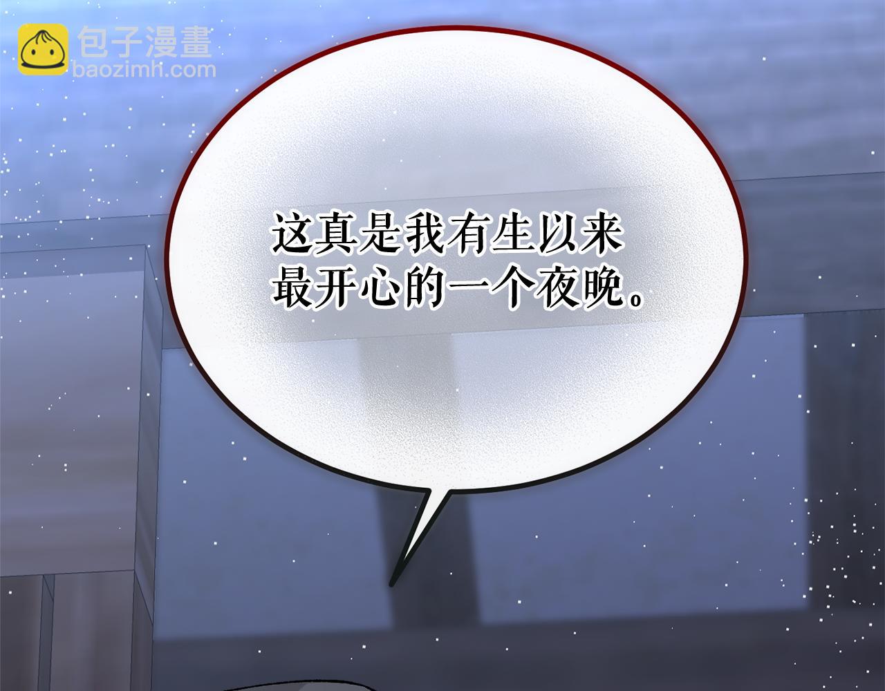🍤热病 第38话 殿下的眼中 第24页