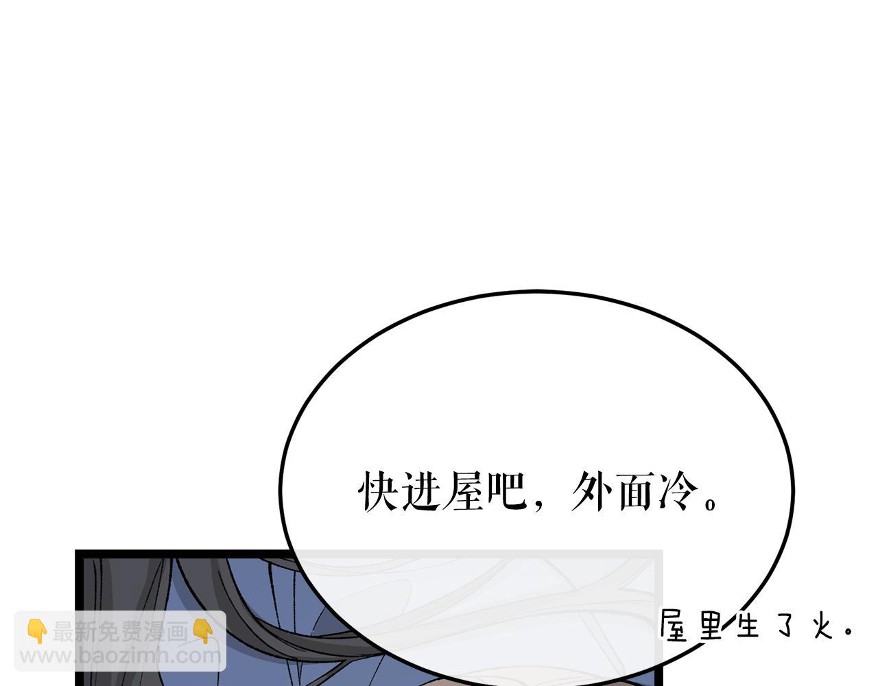 🍤热病 第38话 殿下的眼中 第28页
