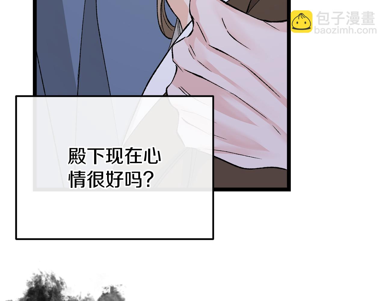 🍤热病 第38话 殿下的眼中 第30页