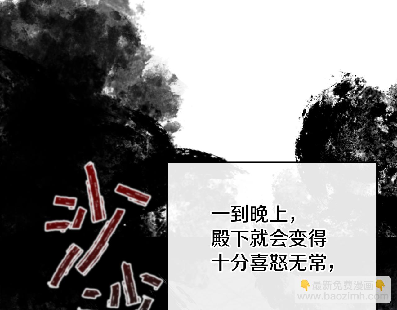 🍤热病 第38话 殿下的眼中 第31页