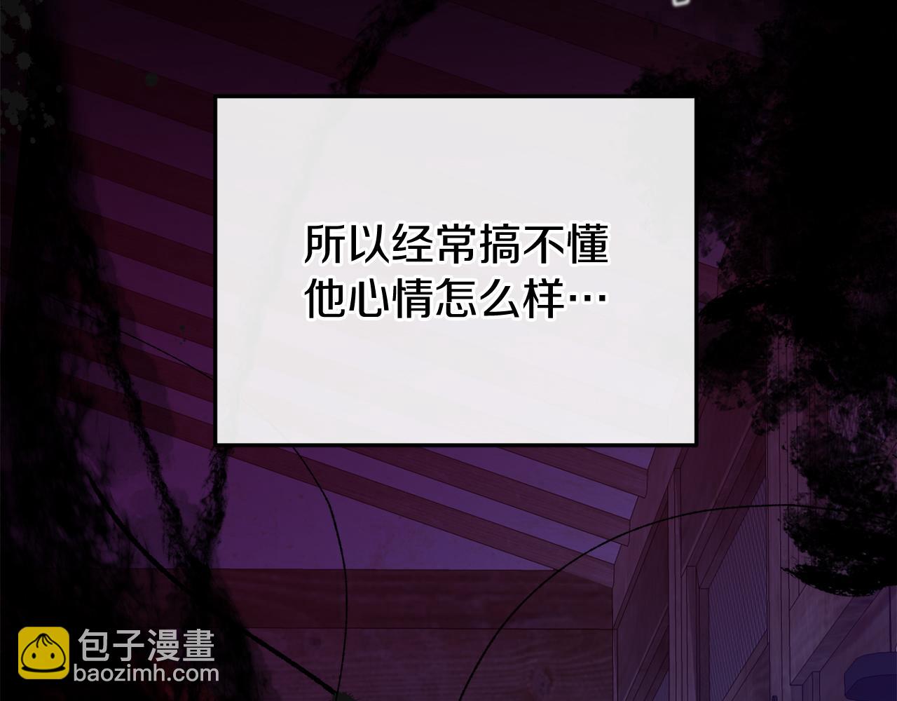 🍤热病 第38话 殿下的眼中 第33页