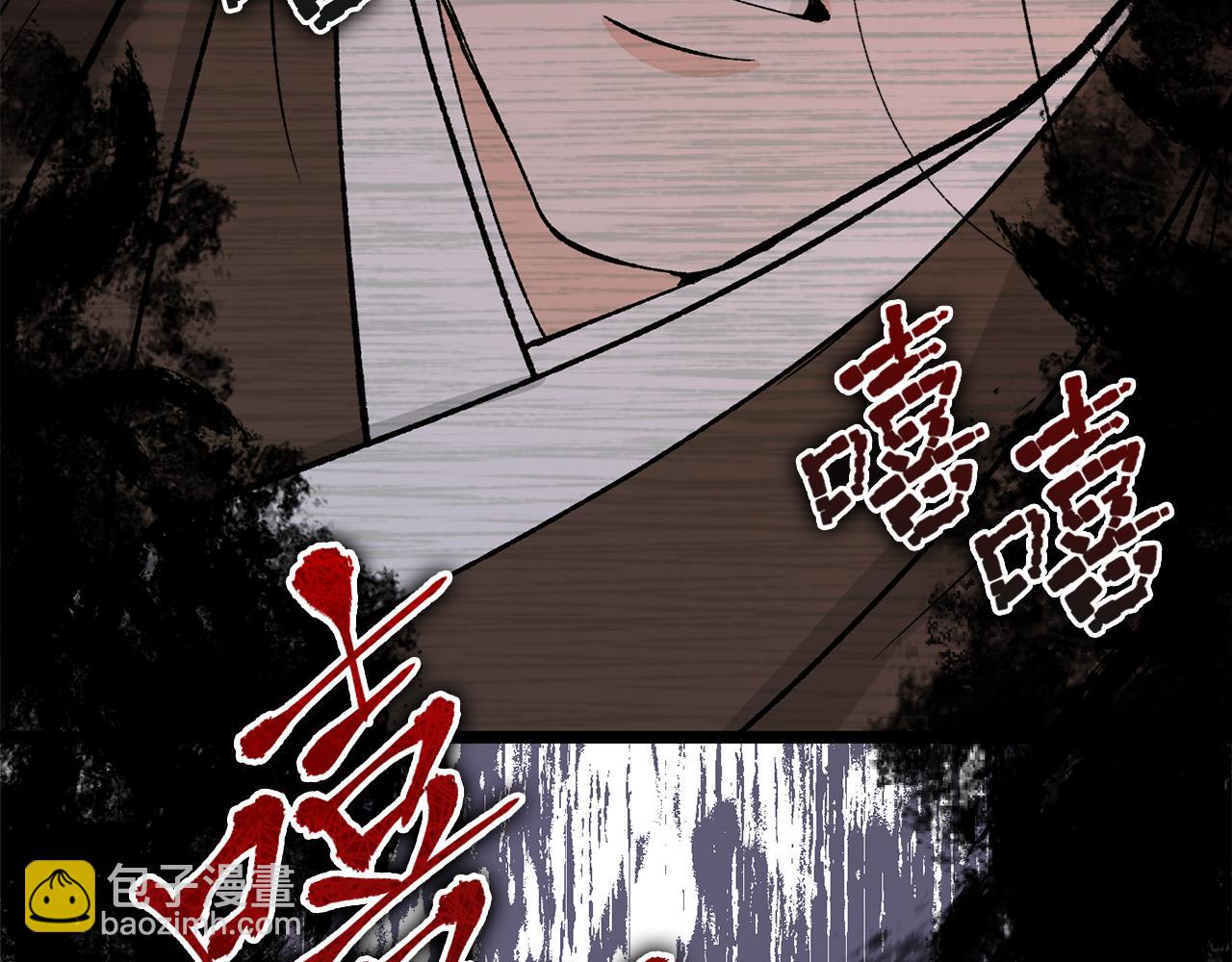 🍤热病 第38话 殿下的眼中 第38页