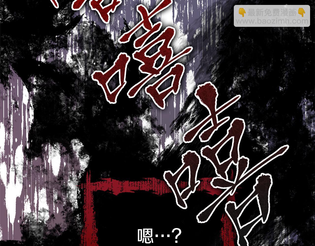 🍤热病 第38话 殿下的眼中 第39页