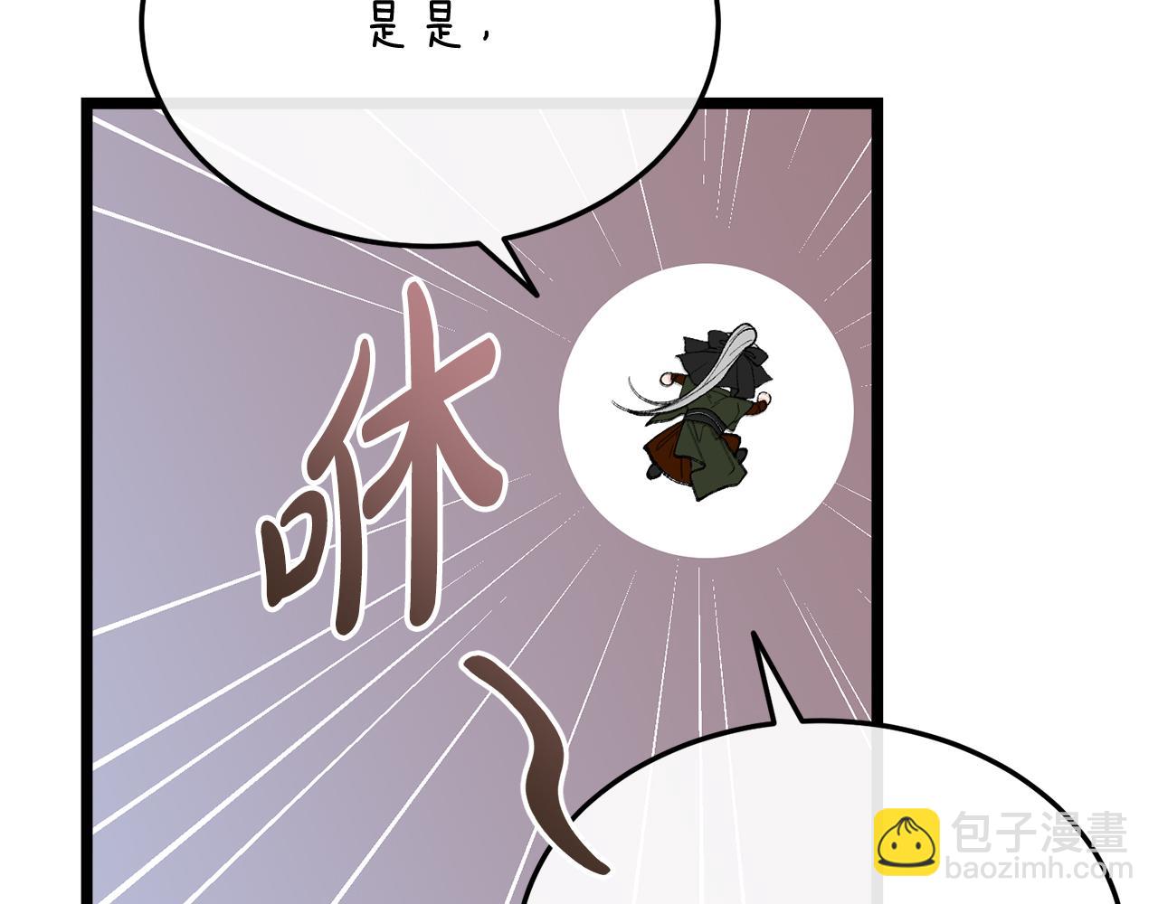🍤热病 第38话 殿下的眼中 第6页