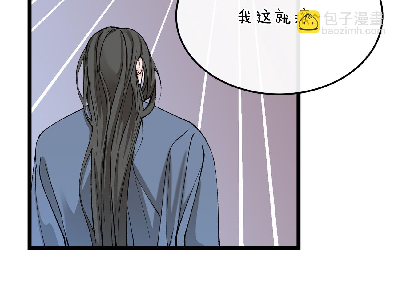 🍤热病 第38话 殿下的眼中 第7页