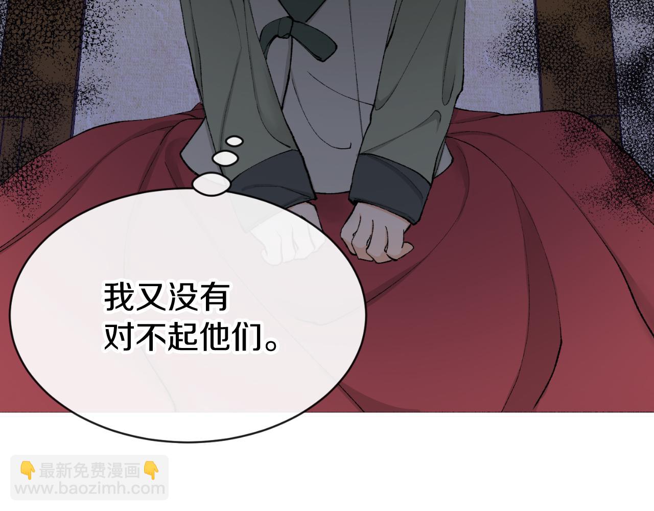 🍤热病 第4话 初入太子府 第10页